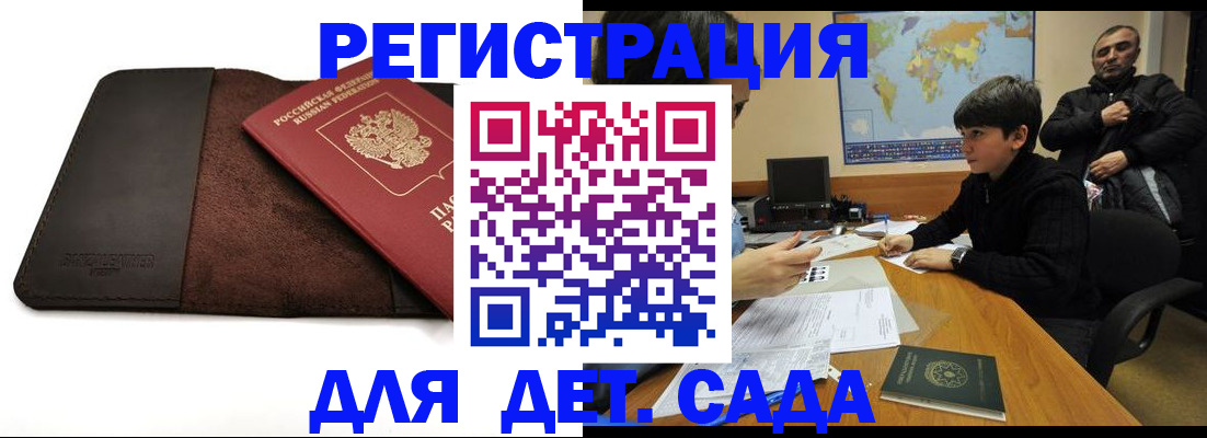 временная регистрация поиск в Московской области