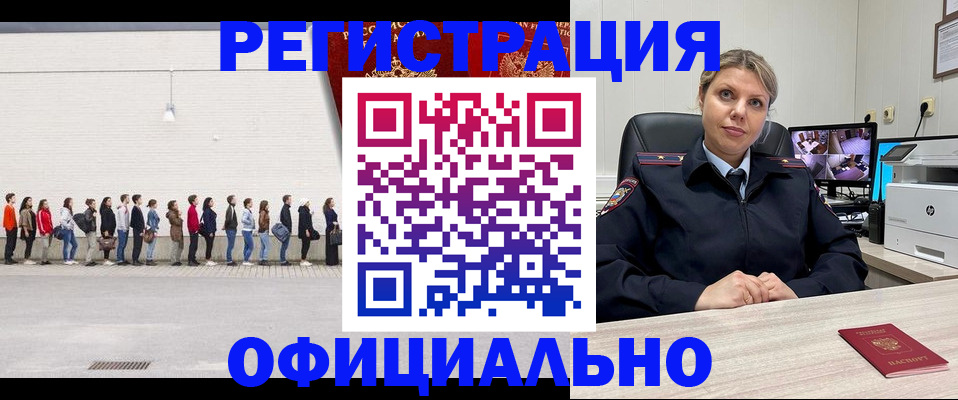временная регистрация надежно в Московской области