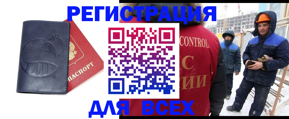 временная регистрация собственник в Московской области